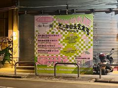 -柴油机1959创意园(IF1959文创园)