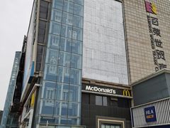 -麦当劳(百荣世贸商城店)