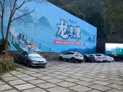 -龙湾潭国家森林公园