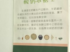 -六时安·熊猫张甜品店(东关街店)