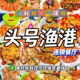 在三亚，备受本地人认可的头号渔港海鲜餐厅！