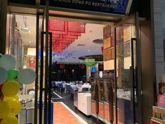 门面-眉州东坡(博雅店)