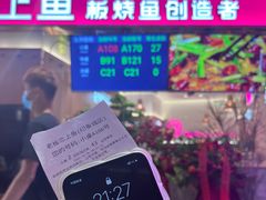 -老板恋上鱼(印象城店)