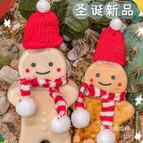 江门📍圣诞限定新品✨三兄弟可可爱爱没有脑袋