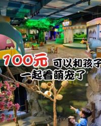 -酷嗒动物文化乐园(cutezoo西溪乐天城店)