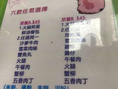 菜单-胜利茶餐室