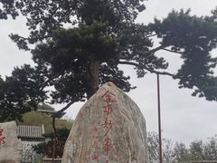 -妙峰山风景名胜区