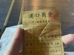 -武汉知音号