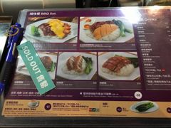 菜单-太兴烧味餐厅(香港机场店)