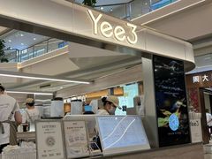 -Yee3·三号椰(上海中山公园龙之梦店)