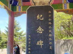 -沣峪口