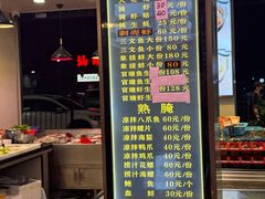 -桂园白粥·潮汕老味道