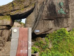 -梧桐山风景名胜区