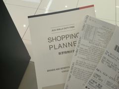 -新罗免税店