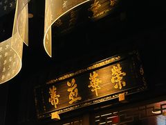 -夫妻肺片·老字号