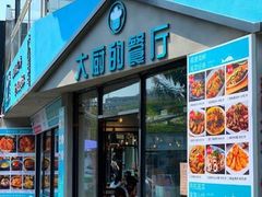 门面-大厨的餐厅(曾厝垵总店)