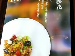 -森隆饭庄(崇文门新世界百货店)