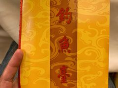 -钓鱼台国宾馆