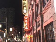 -百年认一力 太原老字号 (桥头街店)