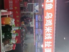 门面-食上东新街美食街区(民乐新都会店)