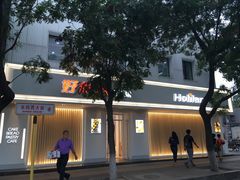 -好利来(东四店)