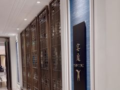 -Yan Ting 宴庭中餐厅(上海静安瑞吉酒店)
