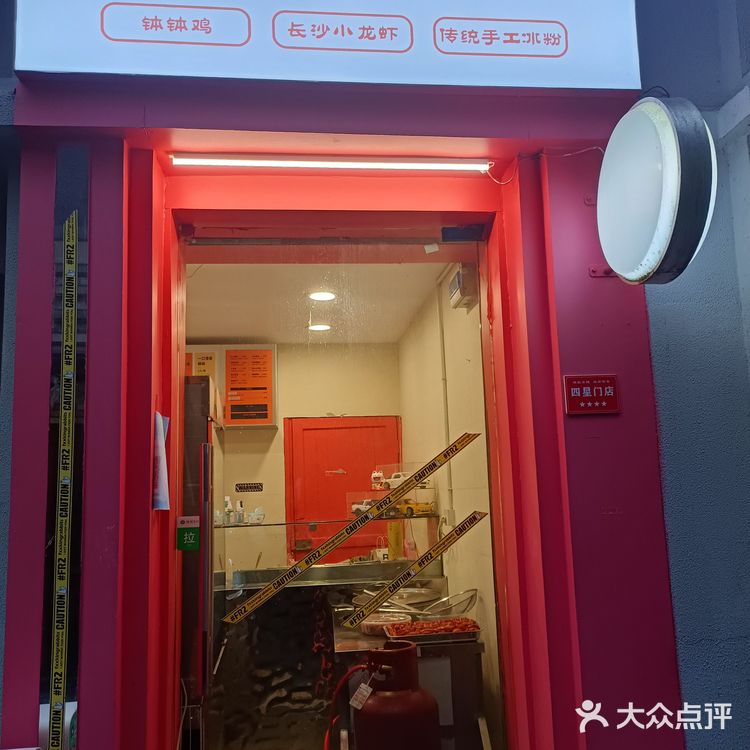 长沙美食推荐/好小一食堂[礼花]