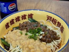 -二娃邓板凳面(解放碑店)