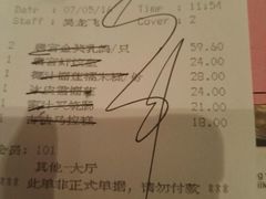 账单-唐宫海鲜舫