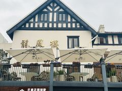 -香港龙凤楼(巨鹿路洋房店)