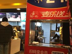-麦当劳(漳州二路店)