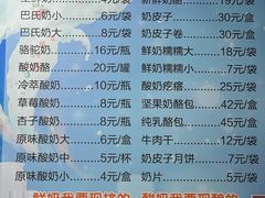 -正飞鲜奶(吐鲁番路店)