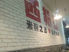 -西粉堂新疆米粉(朝外店)