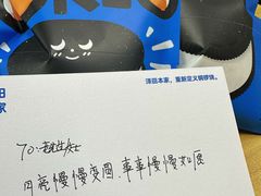 -泽田本家·铜锣烧(美罗城店)