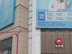 -利群商厦(台东店)