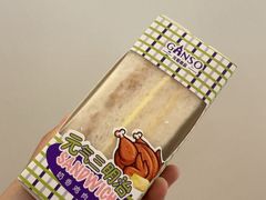 -GANSO元祖食品(大市口店)