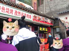 门面-雪山晋乡楼(食品街店)