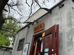 -锅儿挑面馆