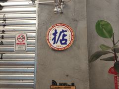 -孖记茶档·热腾茶餐(江南西plus店)