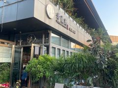 -若蘭慈·无国界素食料理(欢乐海岸店)