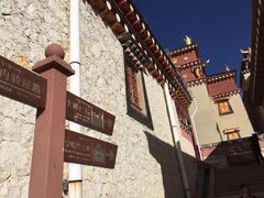 -噶丹松赞林寺