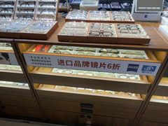 -日本手作眼镜·久川睛匠(龙德店)