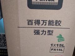 -田贝建材家居广场