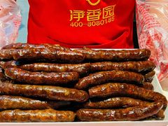 -净香园熟肉(北坦总店)