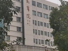 -苏州高新区人民医院