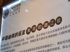-比顿咖啡(和顺古镇店)