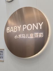 -小木马儿童摄影