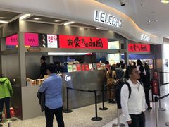 门面-LELECHA乐乐茶(新街口大洋店)