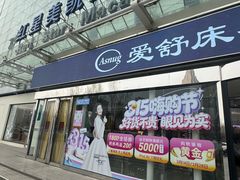 -红星美凯龙北京至尊MALL(东四环中路店)