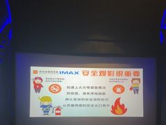 -佳兆业国际影城(惠州IMAX店)